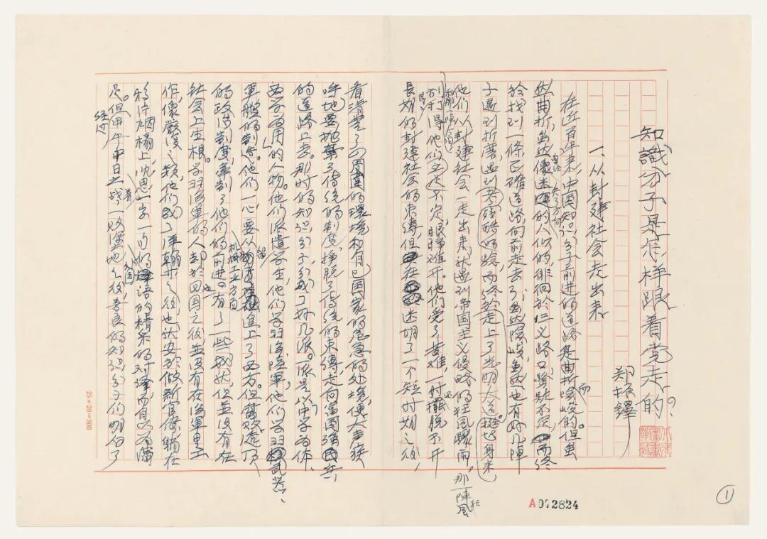 安徽省11位书家入选“伟业——庆祝中国共产党成立100周年书法大展”(图55)