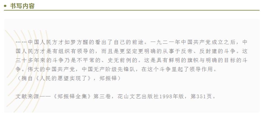 安徽省11位书家入选“伟业——庆祝中国共产党成立100周年书法大展”(图59)