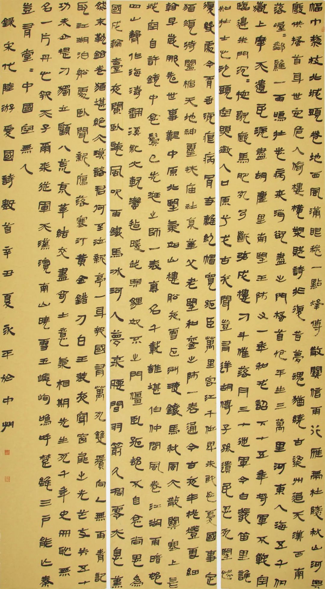 “文艺心向党”——安徽省书法美术摄影作品展 | 书法作品欣赏(二)(图23) 图片