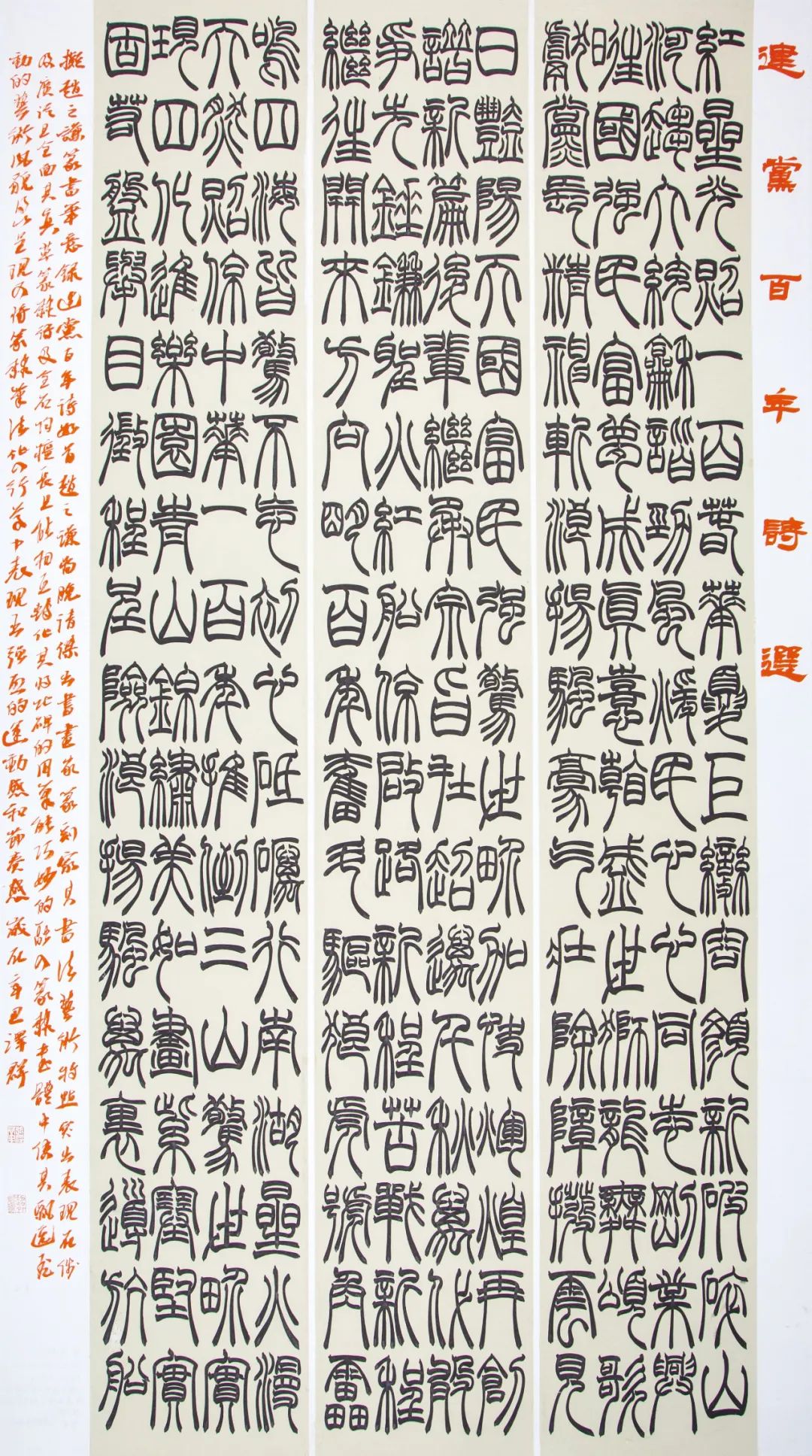 “文艺心向党”——安徽省书法美术摄影作品展 | 书法作品欣赏(二)(图29) 图片