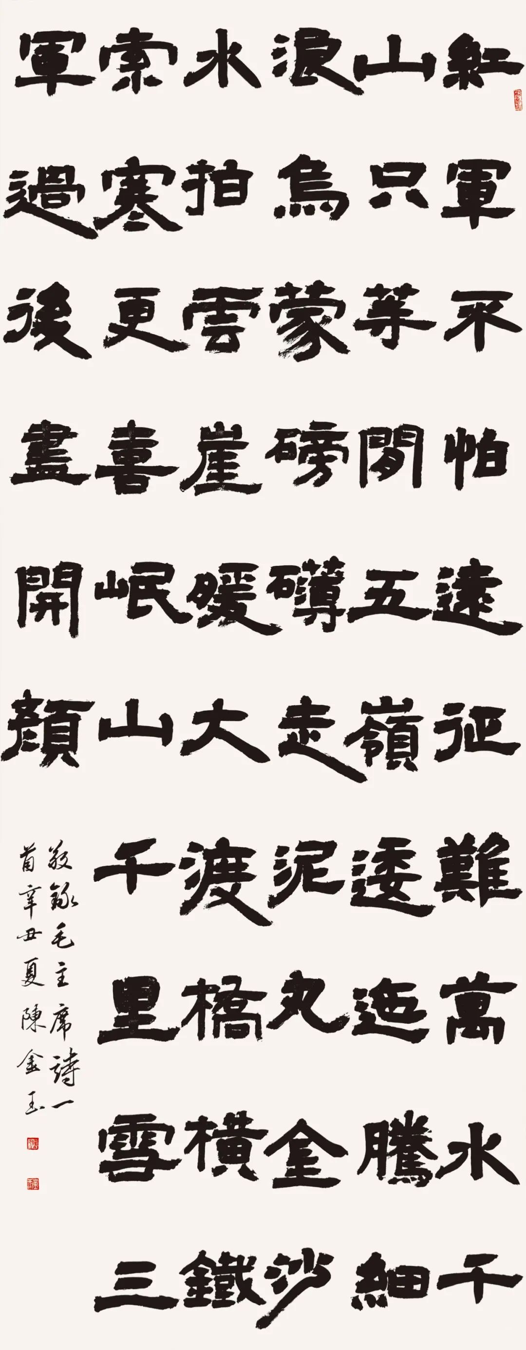 “文艺心向党”——安徽省书法美术摄影作品展 | 书法作品欣赏(二)(图36) 图片
