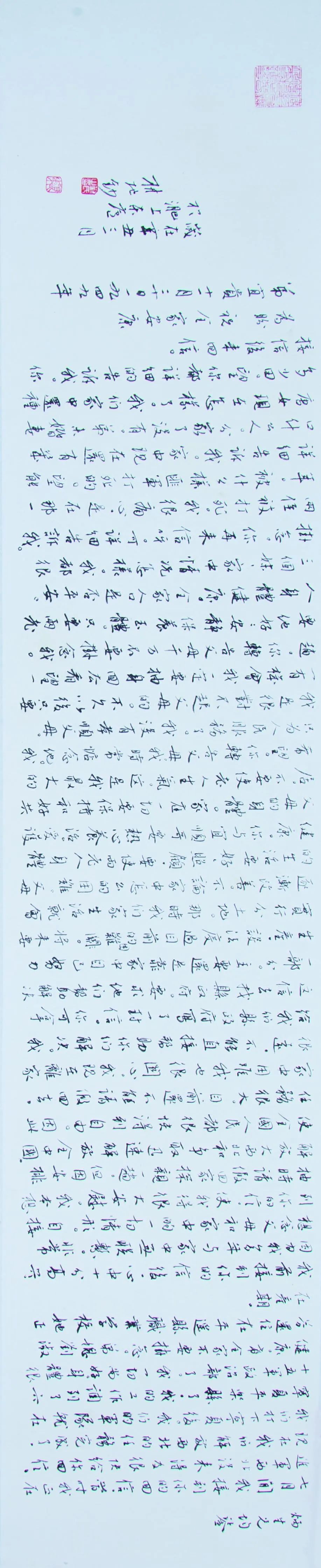 “初心如磐向未来”——安徽省百名书家书写红色家书红色诗词作品展 | 作品欣赏(二)(图19) 图片