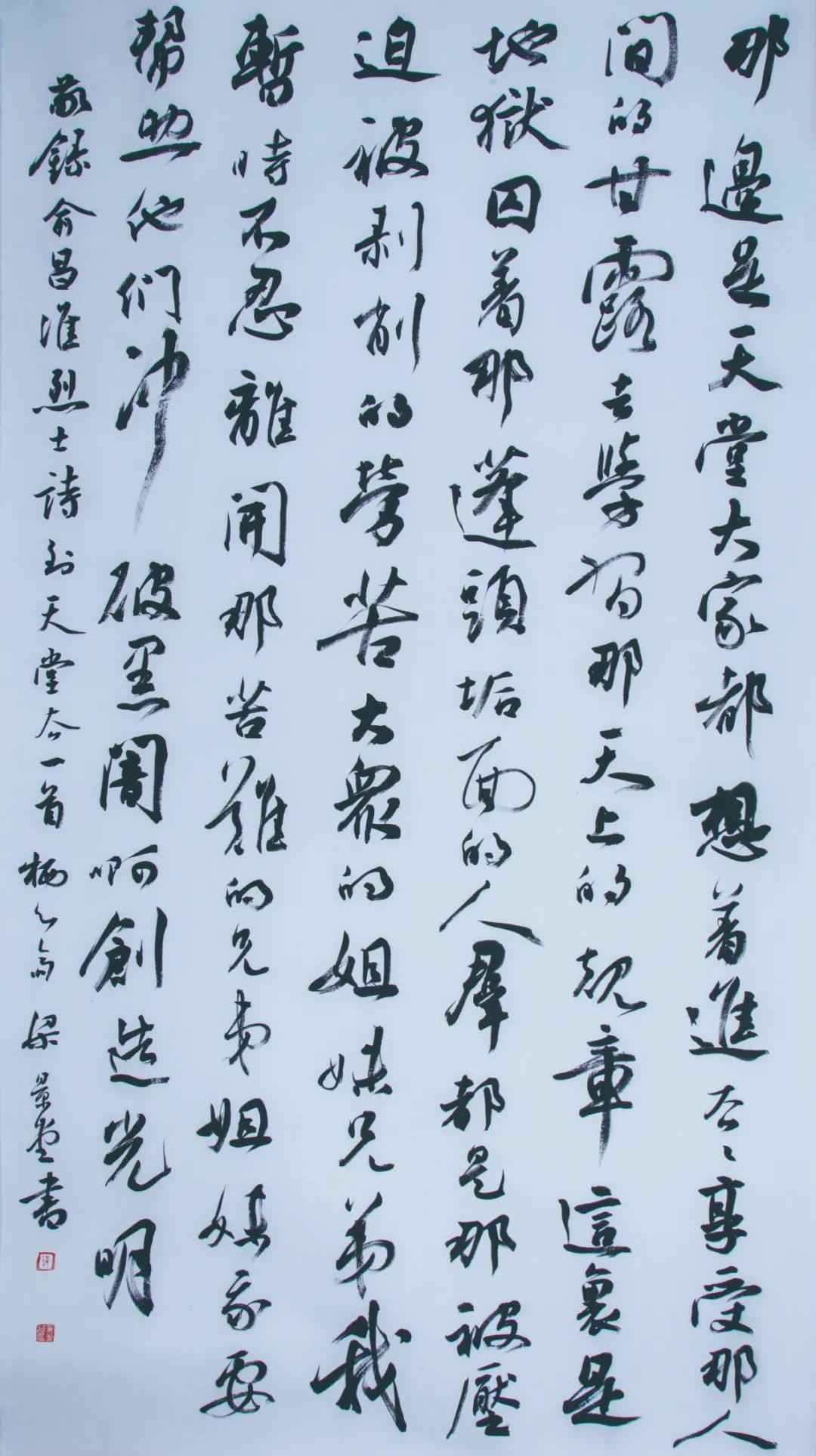 “初心如磐向未来”——安徽省百名书家书写红色家书红色诗词作品展 | 作品欣赏(二)(图45) 图片