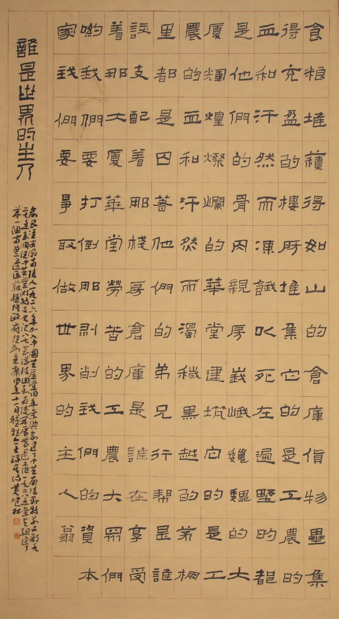 “初心如磐向未来”——安徽省百名书家书写红色家书红色诗词作品展 | 作品欣赏(二)(图49) 图片