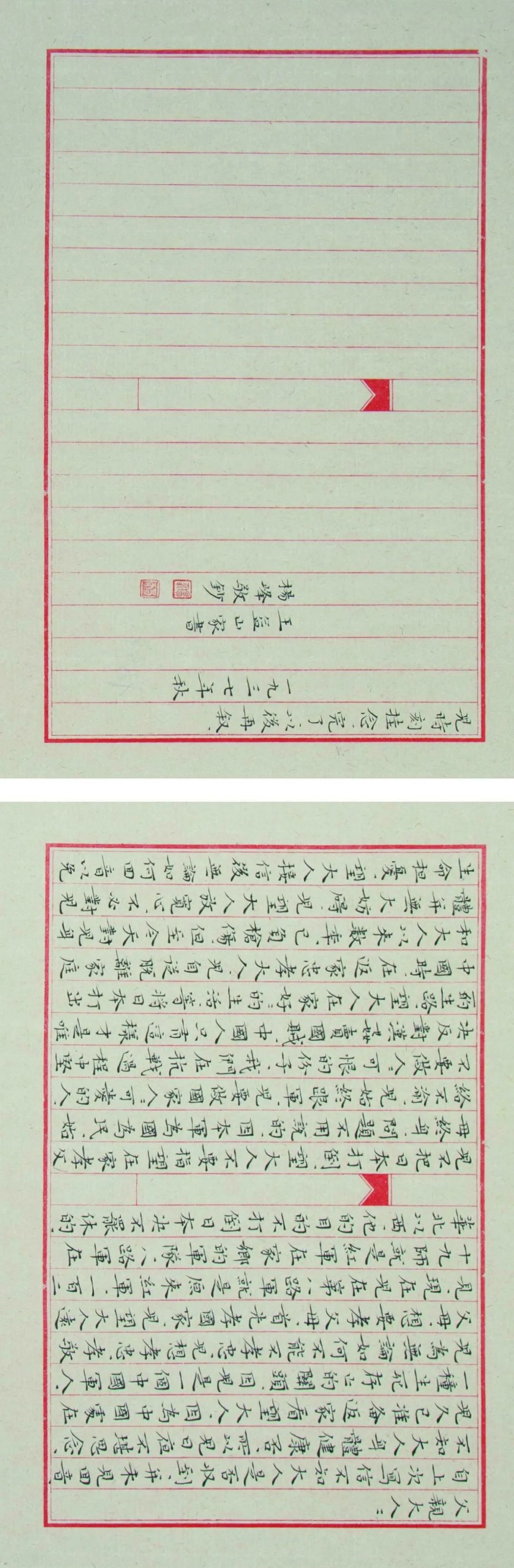 “初心如磐向未来”——安徽省百名书家书写红色家书红色诗词作品展 | 作品欣赏(二)(图3) 图片