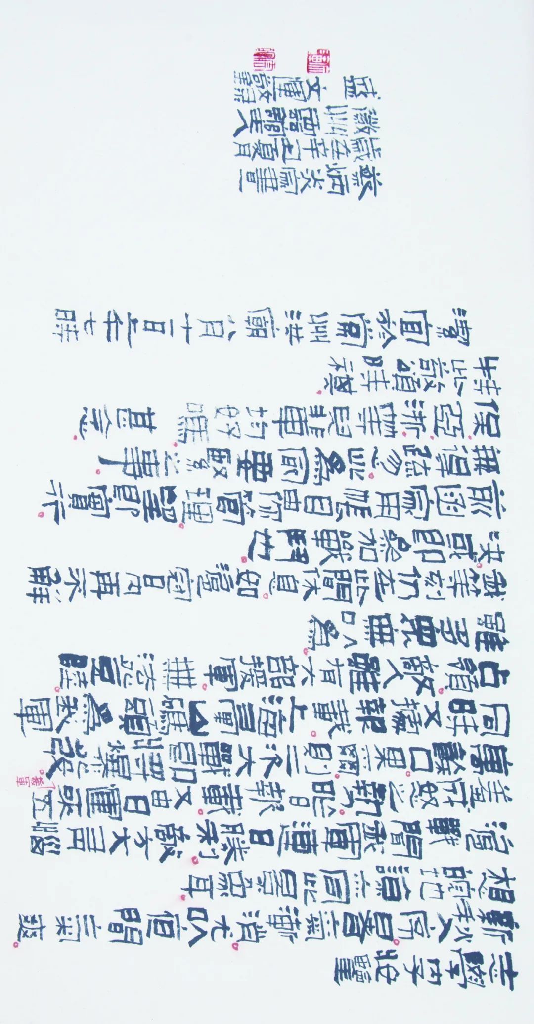 “初心如磐向未来”——安徽省百名书家书写红色家书红色诗词作品展 | 作品欣赏(二)(图9) 图片