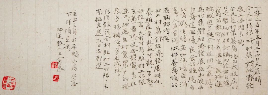 “小康路上的足音” 安徽省百名书家书写扶贫干部日记作品展移师阜阳巡展(图19) 图片