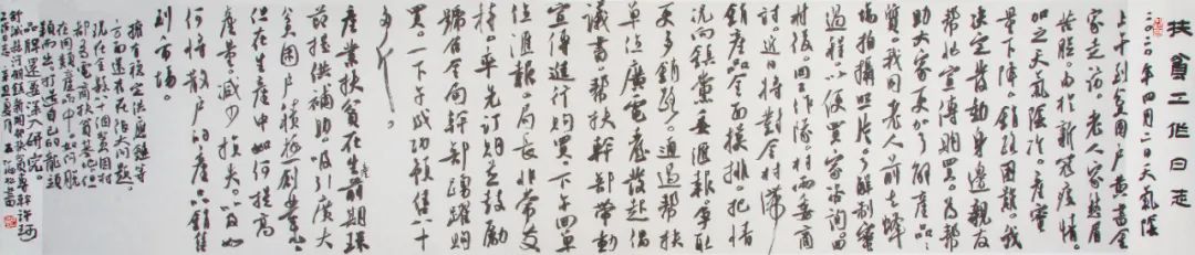 “小康路上的足音” 安徽省百名书家书写扶贫干部日记作品展移师阜阳巡展(图23) 图片