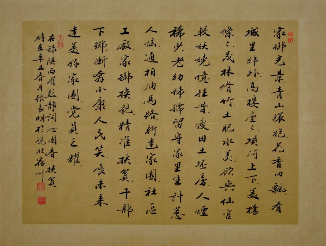 “小康路上的足音” 安徽省百名书家书写扶贫干部日记作品展移师阜阳巡展(图60) 图片